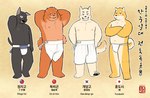 anthro asian_clothing blush chinese_clothing clothed clothing east_asian_clothing fundoshi japanese_clothing korean_clothing male underwear underwear_only jeck chowdu_(jeck) jin_bang_(jeck) shibazuki_(jeck) wan_ding_(jeck) canid canine canis domestic_dog mammal hi_res