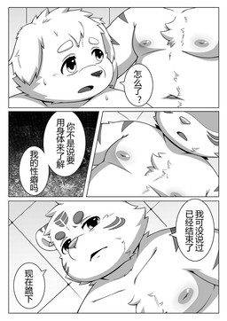 anthro duo fur half-closed_eyes looking_at_another looking_at_partner looking_at_viewer looking_back looking_back_at_another looking_back_at_partner male male/male moobs narrowed_eyes navel nipples nude_male open_mouth overweight overweight_male serious shadowed_eyes surprised surprised_face text white_body white_fur satanbear canid canine canis domestic_dog felid mammal pantherine tiger 2025 chinese_text comic greyscale hi_res monochrome translation_request