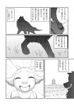 bovid canid canine canis caprine comic dialogue duo feral gabu goat greyscale japanese_text kemono male mammal mei_(one_stormy_night) monochrome narration one_stormy_night text text_box translated unknown_artist wolf