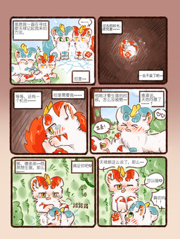 between_legs blue_body blue_fur blush bodily_fluids chest_tuft crying detailed_background dialogue duo female feral fluffy fluffy_tail fur fur_markings green_eyes happy heart_symbol horn inner_ear_fluff lying male male/female markings multicolored_body multicolored_fur on_back one_eye_closed oral pawpads paws red_body red_fur round_ears sad smile snow snowflake snowing speech_bubble tail tears text tuft two_tone_body two_tone_fur walking white_body white_fur jvcheng_uwu asian_mythology chinese_mythology east_asian_mythology fabulous_beasts fenz_(studio) mythology bixie_(fabulous_beasts) tianlu_(fabulous_beasts) mythological_creature pixiu 3:4 absurd_res chinese_text colored comic hi_res translated brother_(lore) brothers_(lore) incest_(lore) sibling_(lore)
