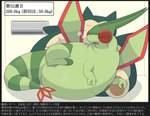 air_conditioner ambiguous_gender angry arthropod dragon duo feral flygon generation_3_pokemon insect japanese_text machine mythological_creature mythological_scalie mythology nak_anust nintendo overweight pillow pokemon pokemon_(species) scalie simple_background tail text thick_tail translation_request