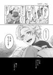 comic duo female happy hi_res human human_only japanese_text love male mammal monochrome nagawa_tomo not_furry text translation_request