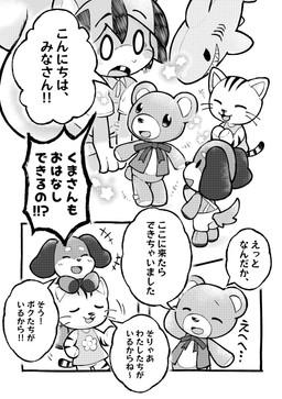 all_fours ambiguous_gender anthro beady_eyes bottomwear bow_ribbon bow_tie buckteeth clothed clothing collared_shirt dialogue embarrassed eyes_closed flower_accessory footwear male markings navel overalls plushie plushie_tag shirt shocked shorts size_difference sleeping smile socks striped_markings stripes surprised teeth text topwear vest young young_anthro young_male nawoshida latch_the_squirrel_(nawoshida) animate_inanimate aquatic canid canine canis domestic_cat domestic_dog felid feline felis fish living_plushie mammal rodent sciurid shark tree_squirrel absurd_res comic greyscale hi_res japanese_text monochrome translation_request