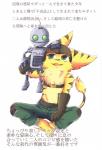 anthro clank_(ratchet_and_clank) comic cover duo felid fur hi_res japanese_text kemono lombax machine male mammal positive_wishes_(artist) ratchet_(ratchet_and_clank) ratchet_and_clank robot sony_corporation sony_interactive_entertainment stripes text translation_request