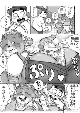 anthro apron barefoot big_breasts bikini bikini_thong blush breasts butt casual_exposure clothing duo elderly elderly_female embarrassed excited exposed_butt eyewear feet female footwear hair happy heart_symbol in_heat kemono mature_female motion_lines one_eye_closed overweight overweight_anthro overweight_female presenting presenting_hindquarters relaxing relieved sagging_breasts sound_effects swimwear text two-piece_swimsuit white_hair wink wrinkles hebokun cat_day satoko-san canid canine canis domestic_cat domestic_dog felid feline felis mammal comic japanese_text monochrome translated