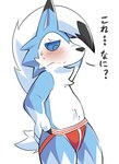 anthro blue_body blue_fur blush bodily_fluids chest_tuft clothed clothing embarrassed fur jockstrap simple_background solo standing sweat sweatdrop tail text tuft underwear underwear_only white_body white_fur eroinu27 nintendo pokemon generation_7_pokemon lycanroc midnight_lycanroc pokemon_(species) shiny_pokemon 2022 japanese_text translated