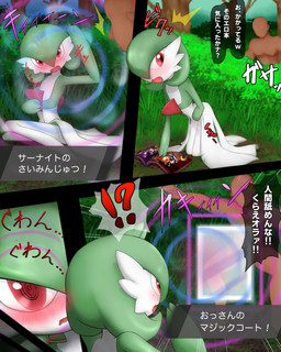 blush close-up dialogue duo fade_out female female_humanoid female_on_human fingering fingering_self forest_background grass grey_body magazine male male/female male_human male_on_humanoid masturbation message_box nude nude_human nude_male on_ground onomatopoeia plant pointy_speech_bubble pokemon_move porn_magazine pornography red_eyes slim slim_female slim_humanoid sound_effects speech_bubble spiral spiral_eyes text white_body ks2020202 nintendo pokemon gardevoir generation_3_pokemon human humanoid mammal pokemon_(species) 2023 cel_shading comic digital_drawing_(artwork) digital_media_(artwork) hi_res japanese_text shaded species_name translation_request