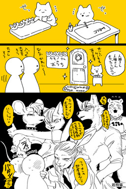 anthro big_breasts blush bodily_fluids breast_squish breasts cake clothed clothing collar dessert dialogue door dress ear_piercing ear_stud female food group hair heart_symbol hoodie larger_female larger_male looking_at_another looking_down male onomatopoeia open_clothing open_hoodie open_topwear piercing plate shirt simple_background size_difference smaller_anthro smaller_male smile sound_effects speech_bubble spiked_collar spikes squish sweat sweatdrop text topwear welcome_mat yellow_background iwatobineko bear canid canine canis domestic_cat domestic_dog felid feline felis lagomorph leporid mammal mouse murid murine rabbit rodent 2023 2:3 comic hi_res japanese_text right_to_left translated