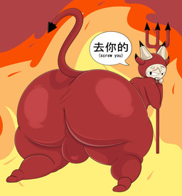 angry anthro big_bulge big_butt bulge bulge_from_behind butt butt_focus clothing costume devil_costume huge_butt looking_at_viewer male melee_weapon polearm solo tail text trident weapon bloocherrypie felid feline mammal absurd_res chinese_text hi_res