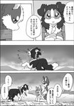 female feral frisbee group male text ayaka anna_(ayaka) jacky_(ayaka) kyappy shibeta canid canine canis collie domestic_dog herding_dog husky mammal nordic_sled_dog pastoral_dog sheepdog shiba_inu spitz 2021 comic japanese_text monochrome right_to_left translated