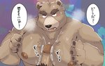 anthro blush bodily_fluids duo erection genital_fluids genitals kemono male moobjob moobs nipples overweight overweight_male penis precum pubes solo_focus sound_effects text arufina_w bear mammal 2024 absurd_res comic hi_res japanese_text translated