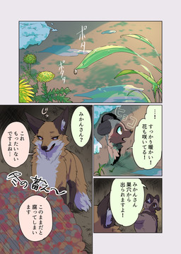 ambiguous_gender duo facial_markings feral fluffy fur gloves_(marking) head_markings inner_ear_fluff leg_markings markings pointy_ears prick_ears quadruped red_eyes romantic romantic_couple snout socks_(marking) teeth text tuft young kurumilky6 marimo_(kurumilky6) mikan_(kurumilky6) canid canine fox mammal raccoon_dog tanuki 2025 absurd_res comic digital_media_(artwork) hi_res japanese_text translation_request