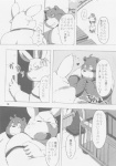 absurd_res bear blush comic dialogue duo greyscale heart_symbol hi_res japanese_text lagomorph leporid male male/male mammal monochrome overweight rabbit text translation_request unknown_artist