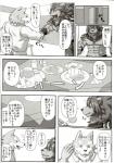 abs anthro biceps dialogue duo male muscular muscular_male pecs simple_background text white_background sky_gomi chairoi_tategami canid canine canis felid lion mammal pantherine wolf comic greyscale hi_res japanese_text monochrome