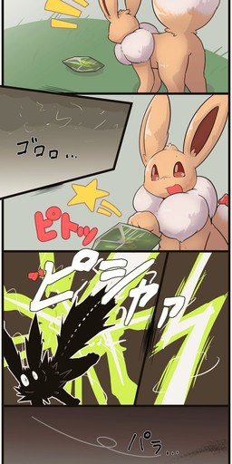 bad_end bow_tie brown_body brown_fur electricity electrocution evolutionary_stone feral field fur lightning open_mouth solo text thunder_stone yellow_body yellow_fur severed_tail_(artist) nintendo pokemon canid canine eevee eeveelution generation_1_pokemon jolteon mammal pokemon_(species) comic hi_res japanese_text unavailable_at_source