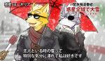 anthro black_nose brown_body brown_fur cigarette clothed clothing duo electronics eye_patch eyewear fur grey_body grey_fur male male/male microphone snow sunglasses text umbrella kemo_nuko nintendo special_feeling star_fox james_mccloud wolf_o'donnell canid canine canis fox mammal wolf 2014 japanese_text meme translated