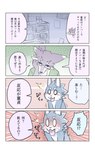 absurd_res anthro aranami_kujira blue_body blush brown_tail_(artist) canid canine clothed clothing comic eyewear flustered fox glasses hi_res humor japanese_text male mammal nezuki_koto o_o purple_body text toony translation_request