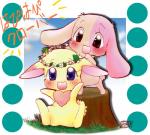 anthro blush brown_eyes chest_tuft clover_(plant) duo eyelashes female flower fur heart_symbol long_ears pink_body pink_fur plant purple_eyes shamrock short_fur sitting sitting_on_stump smile text tree_stump tuft white_body white_fur unknown_artist happy_happy_clover pixiv sayuri_tatsuyama clover_(happy_happy_clover) mallow_(happy_happy_clover) domestic_rabbit lagomorph leporid lop_rabbit mammal oryctolagus rabbit translated