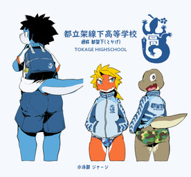 anthro backpack black_hair blonde_hair blue_eyes bottomwear clothing fangs group hair half-closed_eyes happy looking_at_viewer looking_back looking_back_at_viewer lore male narrowed_eyes open_mouth school_uniform shirt shorts simple_background swimwear tail teeth text topwear trio uniform white_background white_clothing white_shirt white_topwear moesouna_gomi mythology dragon lizard mythological_creature mythological_scalie reptile scalie 2025 japanese_text translation_request