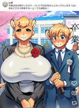 anthro big_breasts blonde_hair breasts clothed clothing day duo eyebrows female fingers fur hair huge_breasts jewelry kemono looking_at_viewer male mature_anthro mature_female necklace outside school_uniform tail tan_body tan_fur text uniform 68_(artist) felid lion mammal pantherine hi_res japanese_text translation_request mother_(lore) mother_and_child_(lore) mother_and_son_(lore) parent_(lore) parent_and_child_(lore) parent_and_son_(lore) son_(lore)
