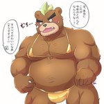 anthro bikini bikini_bottom bikini_top black_nose blush brown_body bulge clothed clothing crossdressing humanoid_hands kemono male micro_bikini moobs overweight overweight_male skimpy_bikini solo swimwear text two-piece_swimsuit underwear alli_paeonia lifewonders tokyo_afterschool_summoners ashigara_(tas) bear mammal 1:1 hi_res japanese_text translated