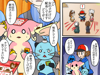 :< ambiguous_anthro ambiguous_gender ambiguous_humanoid anthro bodily_fluids candy chibi chocolate dessert dialogue empty_eyes food frown group holding_food holding_object holidays male male_human open_frown open_mouth question_mark speech_bubble sweat sweatdrop text komatutororu nintendo pokemon valentine's_day hilbert_(pokemon) audino dewott generation_5_pokemon human humanoid mammal pokemon_(species) sawk 2012 4:3 comic japanese_text translated female_(lore) male_(lore)