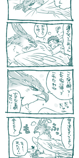 ambiguous_gender beak blush dialogue eyelashes eyes_closed feathered_wings feathers feral heart_symbol male sleeping speech_bubble text thought_bubble wings shido_ya mythology avian gryphon human mammal mythological_avian mythological_creature 4koma blue_and_white character_request comic japanese_text monochrome translated