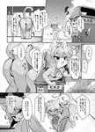 anthro bent_over bikini bikini_thong biped breasts butt clothing dialogue female genitals loli outside pussy pussy_floss small_breasts stuck swimwear text thick_thighs two-piece_swimsuit young young_anthro nyankone himeka_(nyankone) domestic_cat felid feline felis mammal absurd_res comic hi_res monochrome translation_request