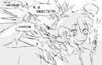 anthro bed blush bodily_fluids claws duo ellipsis embarrassed flirting furniture horn male male/male nervous sweat text bakamaokun bandai_namco digimon digimon_ghost_game hiro_amanokawa digimon_(species) gulusgammamon human mammal chinese_text monochrome translated