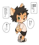 anthro black_hair blush clothing eyebrows footwear green_eyes hair looking_back male one_eye_half-closed open_mouth shirt simple_background solo text topwear white_background white_clothing white_shirt white_topwear young young_anthro young_male manmosu_marimo cyberconnect2 mokuji-kun canid canine canis domestic_dog mammal 2024 japanese_text translated