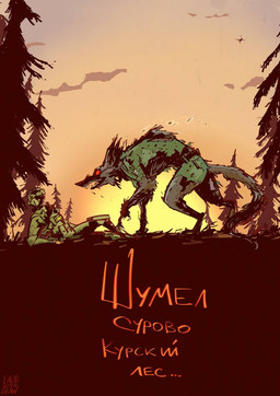 all_fours anthro arm_support bodily_fluids camo clothed clothed_anthro clothed_human clothed_male clothing cloud digitigrade drone_(vehicle) duo dusk empty_eyes forest fully_clothed fully_clothed_human fully_clothed_male fur grey_body grey_fur imminent_death kursk_oblast larger_anthro larger_male machine male military military_helmet open_mouth outside plant politics propaganda propaganda_poster reclining red_eyes russia russian_federation saliva screaming semi-anthro sharp_teeth size_difference smaller_human smaller_male soldier spruce tail teeth text torn_clothing tree tryzub ukrainian warrior z_(military_symbol) dazbastadraw russo-ukrainian_war canid canine canis human mammal wolf 2024 artist_name hi_res russian_description russian_text translated translated_description