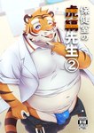 2024 anthro belly big_belly blush bottomwear bottomwear_down bulge clothed clothing cover felid japanese_text kemono male mammal navel one_eye_closed overweight overweight_male pantherine pants pants_down partially_clothed pink_nose shirt solo text tiger topwear tori2tea underwear wink
