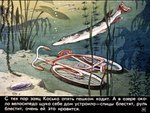1978 20th_century ambient_fish ambient_sealife ambiguous_gender ancient_art bicycle bubble female_(lore) feral fish green_body green_scales marine pike_(fish) pink_body pink_scales plant pyotr_repkin russian_text scales solo text translation_check tree underwater vehicle water white_body white_scales