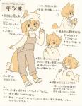 anthro biped clothing disembodied_hand duo electronics female footwear furgonomics gesture hair hat headgear headwear kemono overalls petting phone shoes solo solo_focus sweater text topwear waving white_clothing white_sweater white_topwear yagi_the_goat shizuku_(yagi) canid canine fox mammal hi_res japanese_text multiple_images translated