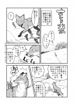 all_fours ambiguous_gender canid canine comic dialogue feral fox fur greyscale hi_res japanese_text mammal maririn monochrome outside solo text translated