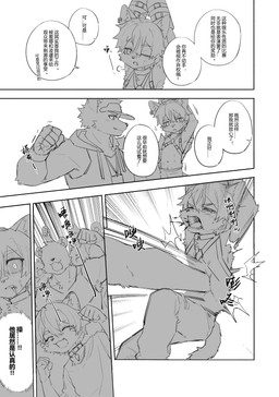 anthro bdsm belly_punching blood bodily_fluids bondage bound commentator duo fight fighting_ring hanging_by_arms male male/male public punch size_difference text young misakatsuneko canid canine canis mammal wolf absurd_res hi_res translation_request