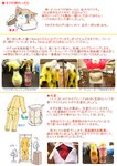 2013 ambiguous_gender clothing costume domestic_cat felid feline felis fursuit hi_res how-to japanese_text mammal photography_(artwork) real tetetor-oort text translated zero_pictured