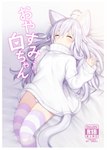 age_restriction bed_sheet bedding blush border clothing female fur hair lying solo text underwear white_body white_border white_fur white_hair mofuaki animal_humanoid cat_humanoid felid felid_humanoid feline feline_humanoid humanoid mammal mammal_humanoid 2018 absurd_res cover cover_art cover_page hi_res japanese_text translation_request