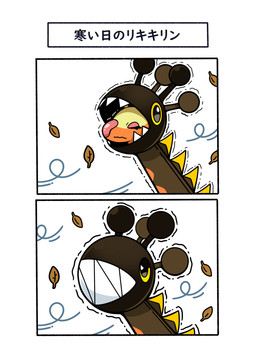 2_panel_comic ambiguous_gender antennae_(anatomy) black_body eyes_closed eyeshadow feral leaf makeup orange_body pink_nose shaking sharp_teeth shivering simple_background solo teeth text wind yellow_body yellow_sclera avhycch3x80kcue nintendo pokemon farigiraf generation_9_pokemon giraffid mammal pokemon_(species) absurd_res digital_media_(artwork) hi_res japanese_text translated