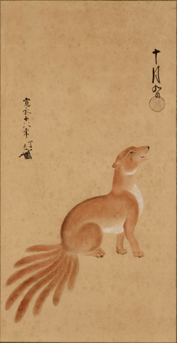 1637 8_tails ambiguous_feral ambiguous_gender dewclaw digitigrade feral fur multi_tail open_mouth orange_body orange_fur paws quadruped side_view simple_background sitting solo tail text whiskers kano_tan'yu asian_mythology east_asian_mythology japanese_mythology mythology canid canine fox fox_spirit mammal 17th_century absurd_res ancient_art hi_res japanese_text painting_(artwork) traditional_media_(artwork) traditional_painting_(artwork)