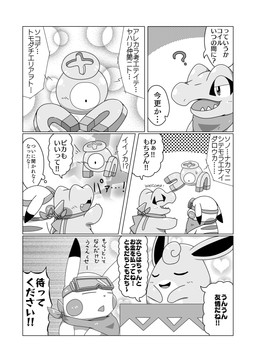 1_eye ambiguous_gender crooked_tail dipstick_ears ear_markings eyes_closed eyewear feral goggles group heart_background markings multicolored_ears outstretched_arm scarf simple_background spikes spikes_(anatomy) tail text wearing_goggles tatu_wani is_for_me? nintendo pokemon pokemon_mystery_dungeon spike_chunsoft generation_1_pokemon generation_2_pokemon magnemite pikachu pokemon_(species) totodile wigglytuff black_and_white comic greyscale hi_res japanese_text monochrome translated