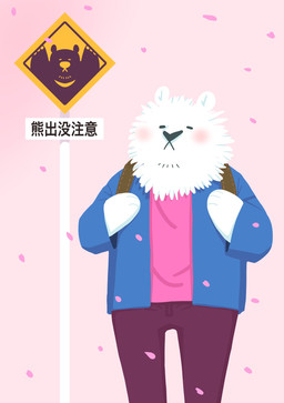 anthro backpack black_nose blush bottomwear clothing eyes_closed pants shirt solo topwear white_body panda_po bear mammal 2023 hi_res