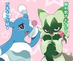 duo female female/female feral fur simple_background smile text mameshiba_(artist) nintendo pokemon brionne floragato generation_7_pokemon generation_9_pokemon pokemon_(species) absurd_res hi_res japanese_text translation_request