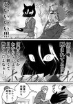 3_panel_comic 5_fingers anthro arms_bent black_ears black_hair bodily_fluids book chair classroom clenched_teeth clothed clothed_anthro clothed_female clothed_human clothed_male clothing crying desk ellipsis emanata exclamation_point eyelashes female female_anthro fingers fully_clothed fully_clothed_anthro fully_clothed_female fully_clothed_human fully_clothed_male furniture group hair head_turned highlights_(coloring) holding_book holding_object inside looking_at_another looking_at_viewer male male_human motion_lines mouthless noseless pupils question_mark scared school school_desk school_uniform sitting speech_bubble suit table tears teeth text thought_bubble tremble_spikes uniform white_eyes white_highlights white_sclera hiroki_katsumata kuroi-san_(hiroki_katsumata) domestic_cat felid feline felis human mammal 2024 comic digital_media_(artwork) hi_res japanese_text monochrome shaded translation_request
