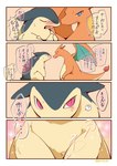 duo feral fire flaming_tail male tail text azuma_minatsu nintendo pokemon charizard generation_1_pokemon generation_2_pokemon pokemon_(species) typhlosion comic japanese_text translated