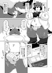 anthro blush bulge clothing dressing genitals humanoid_genitalia humanoid_hands humanoid_penis kemono male overweight overweight_anthro overweight_male penis shirt solo text topwear underwear dosanco15 canid canine mammal raccoon_dog tanuki 2020 absurd_res comic hi_res japanese_text monochrome translation_request