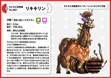 animal_genitalia animal_penis big_penis border brown_body brown_penis brown_skin equine_genitalia equine_penis genitals hooves huge_penis hyper hyper_genitalia hyper_penis male orange_body orange_skin penis purple_eyes red_border simple_background solo teeth text white_background nikunigushii nintendo pokemon farigiraf flatworm generation_9_pokemon green-banded_broodsac pokemon_(species) trematode worm absurd_res hi_res japanese_text translation_request