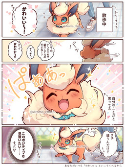 ambiguous_gender blush blush_lines collar cute_fangs dialogue duo fangs feral fur happy heart_symbol motion_lines open_mouth open_smile red_body red_ears red_fur smile solo_focus sparkles tail tail_motion tailwag tan_body tan_fur tan_tail teeth text aroma_choco nintendo pokemon eeveelution flareon generation_1_pokemon human mammal pokemon_(species) 2025 3:4 comic japanese_text