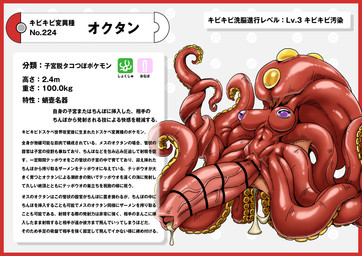 big_breasts bodily_fluids border breasts censor_bar clitoris cum faceless genital_fluids genitals huge_breasts navel nipple_eyes penis pokedex pokedex_entry pokedex_number red_body red_border red_skin simple_background tentacles text veiny_clitoris white_background nikunigushii nintendo pokemon generation_2_pokemon octillery pokemon_(species) absurd_res censored hi_res japanese_text translation_request