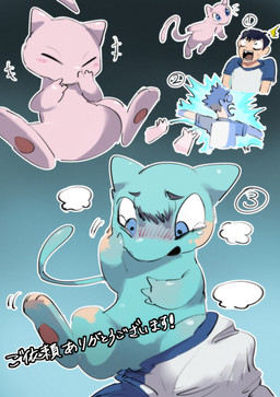 3_fingers ambiguous_gender blue_body blue_eyes blue_fur blush duo feral fingers forced forced_transformation fur human_to_feral instant_transformation male open_mouth pawpads pink_body pink_fur pokemon_transformation species_transformation teary_eyes text transformation kusochibikemona nintendo pokemon generation_1_pokemon human legendary_pokemon mammal mew_(pokemon) pokemon_(species) shiny_pokemon absurd_res hi_res japanese_text translated